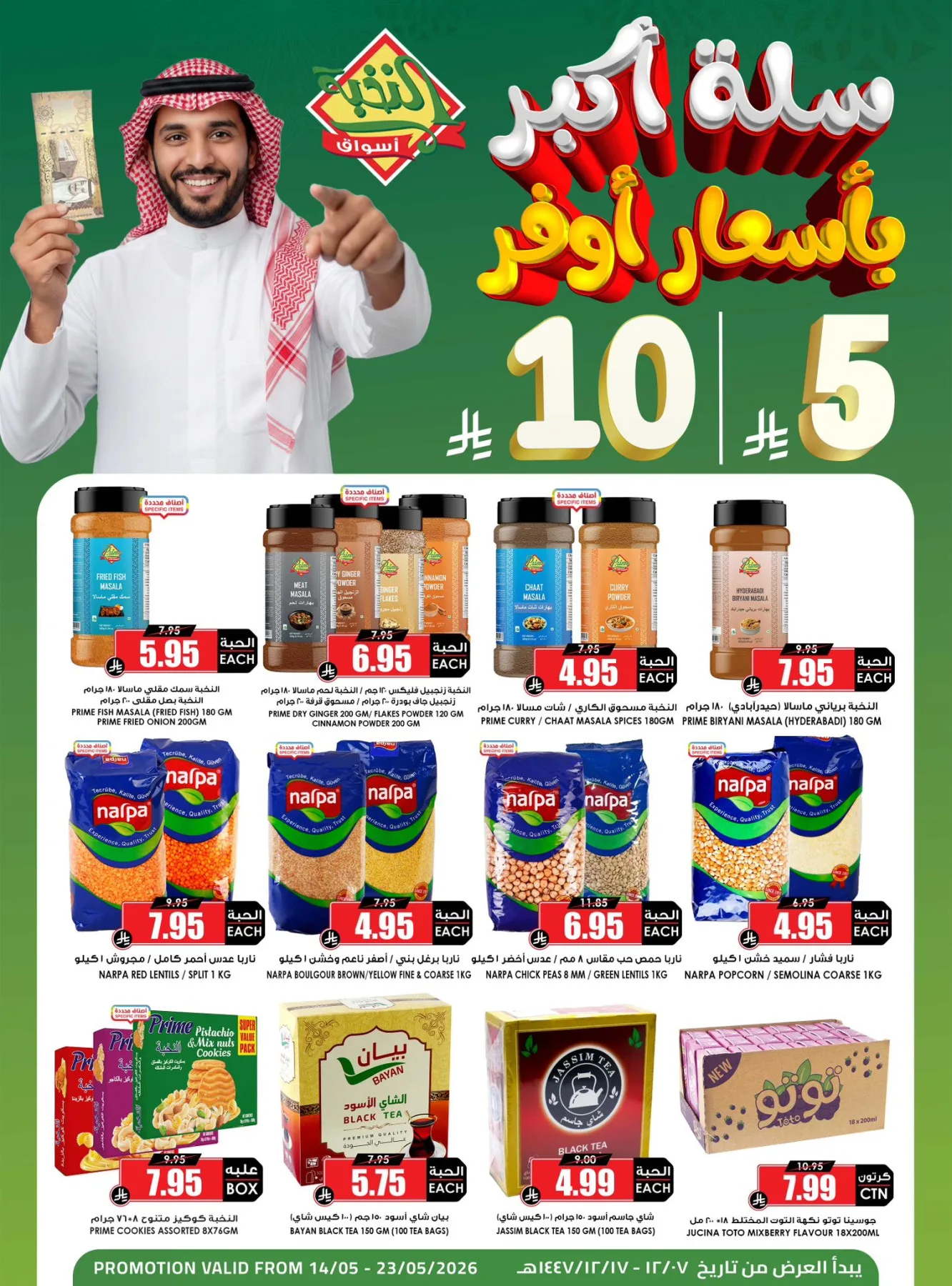 5 & 10 SAR Saving Picks Deals from Al Nokhba Markets until 23rd May - Al Nokhba Markets KSA Offers & Promotions — page 6
