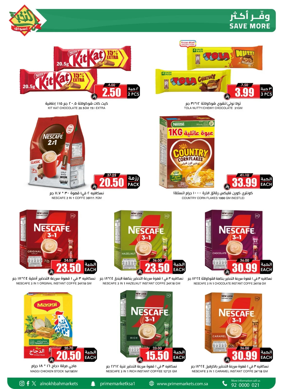Discounts After Eid, Vol 2 from Al Nokhba Markets until 3rd May - Al Nokhba Markets KSA Offers & Promotions — page 1