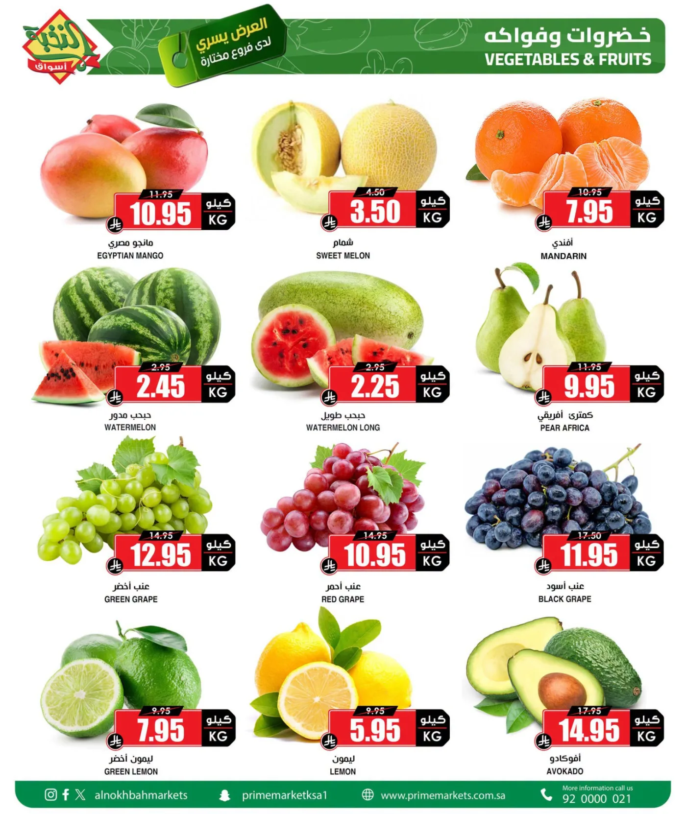 Fresh Fruit & Vegetable Deals from Al Nokhba Markets until 5th August - Al Nokhba Markets KSA Offers & Promotions — page 1