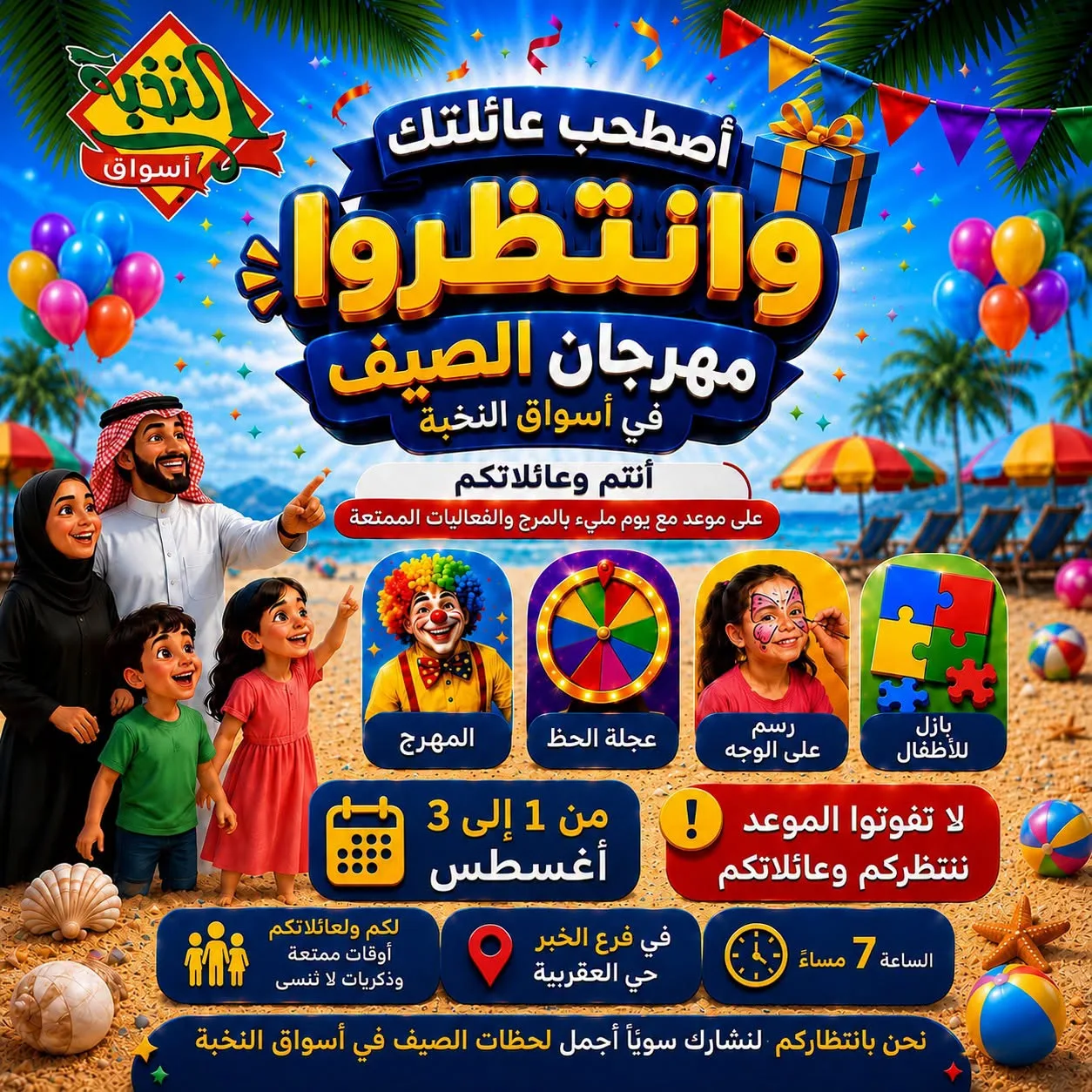 Fresh Fruit & Vegetable Deals from Al Nokhba Markets until 5th August - Al Nokhba Markets KSA Offers & Promotions — page 2