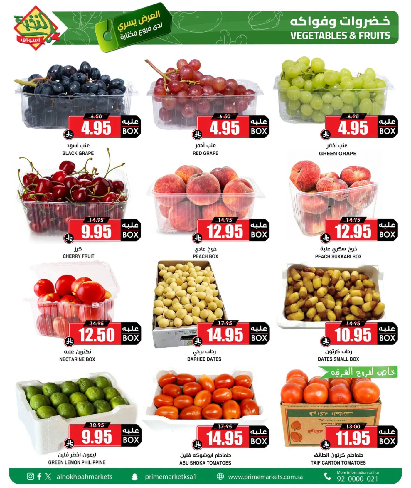Fresh Fruit & Vegetable Deals from Al Nokhba Markets until 5th August - Al Nokhba Markets KSA Offers & Promotions — page 3