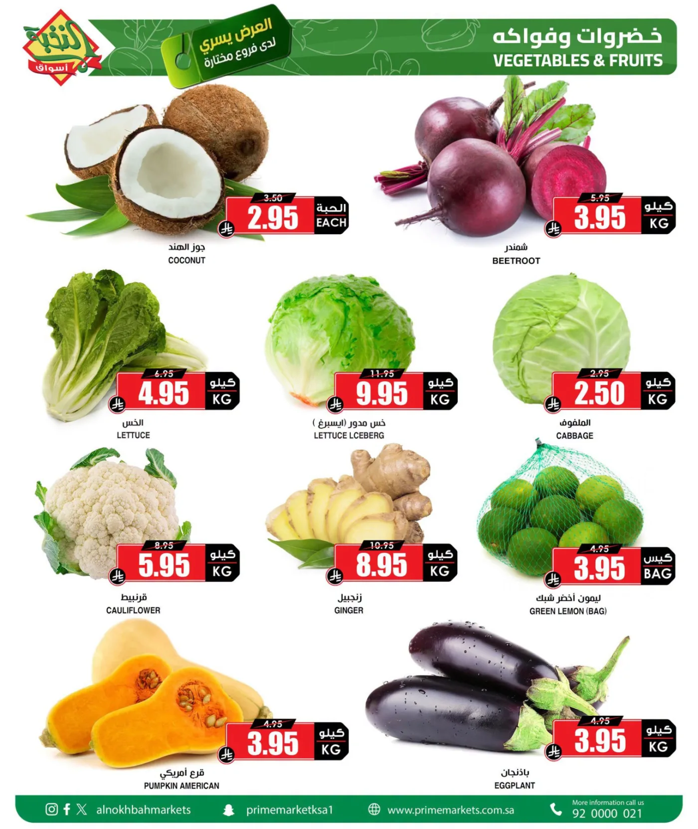 Fresh Fruit & Vegetable Deals from Al Nokhba Markets until 5th August - Al Nokhba Markets KSA Offers & Promotions — page 4