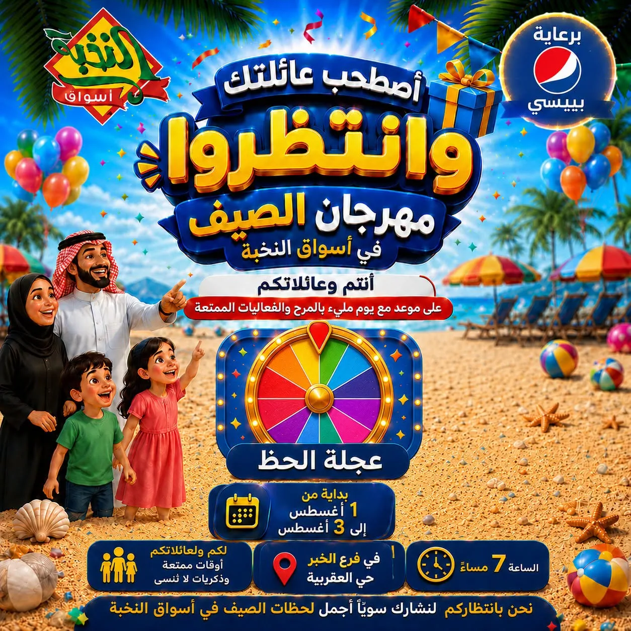 Meat Special Offers from Al Nokhba Markets until 5th August - Al Nokhba Markets KSA Offers & Promotions — page 2