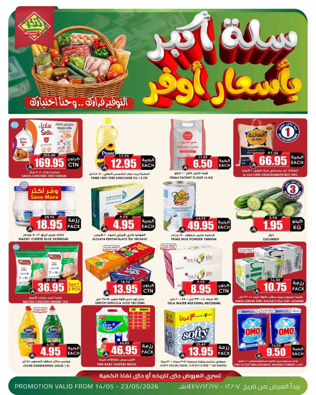 Saving Picks Deals from Al Nokhba Markets until 23rd May - Al Nokhba Markets KSA Offers & Promotions catalogue cover