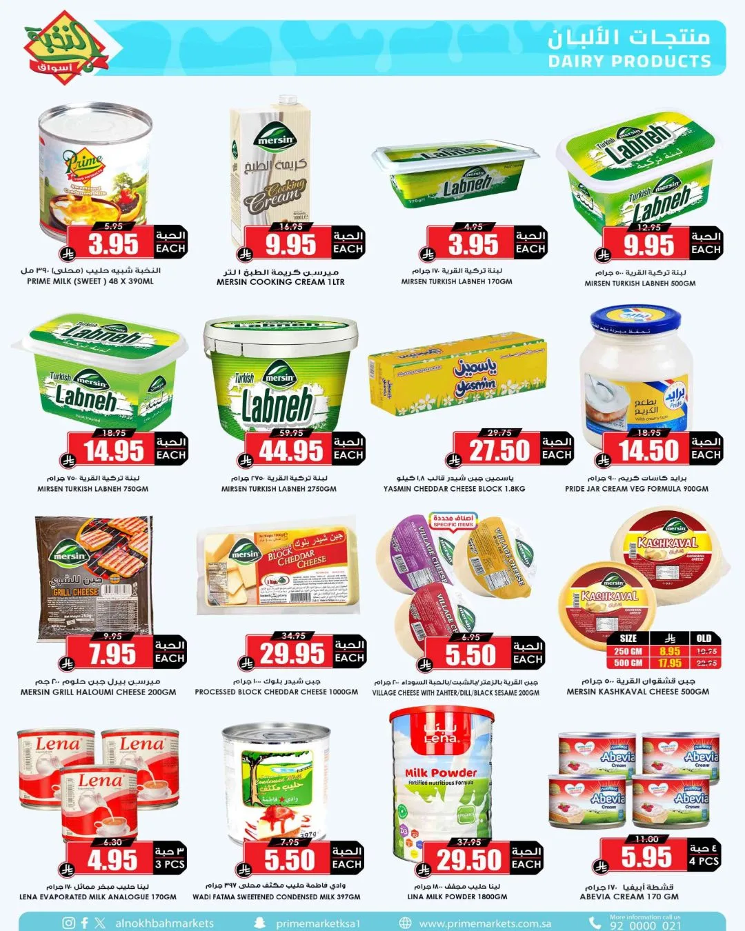 Saving Picks Deals from Al Nokhba Markets until 23rd May - Al Nokhba Markets KSA Offers & Promotions — page 22