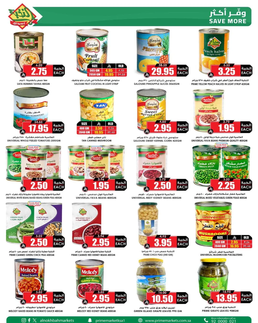 Saving Picks Deals from Al Nokhba Markets until 23rd May - Al Nokhba Markets KSA Offers & Promotions — page 27