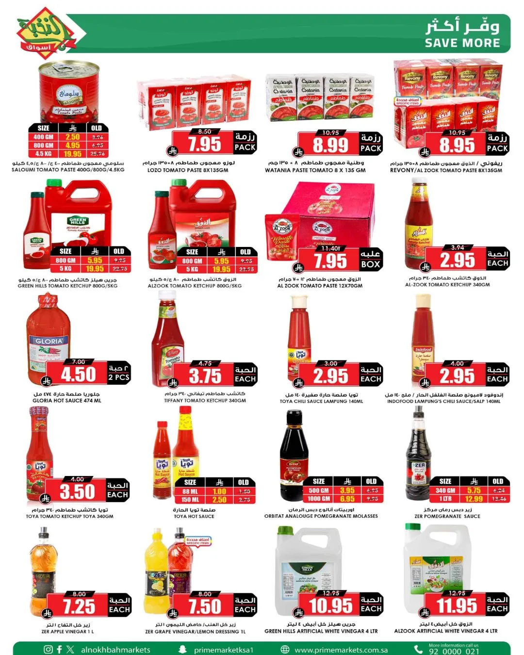 Saving Picks Deals from Al Nokhba Markets until 23rd May - Al Nokhba Markets KSA Offers & Promotions — page 30