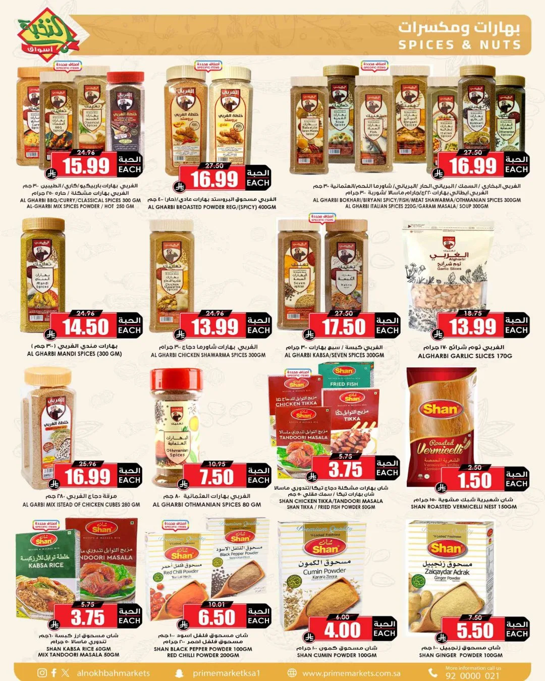 Saving Picks Deals from Al Nokhba Markets until 23rd May - Al Nokhba Markets KSA Offers & Promotions — page 32