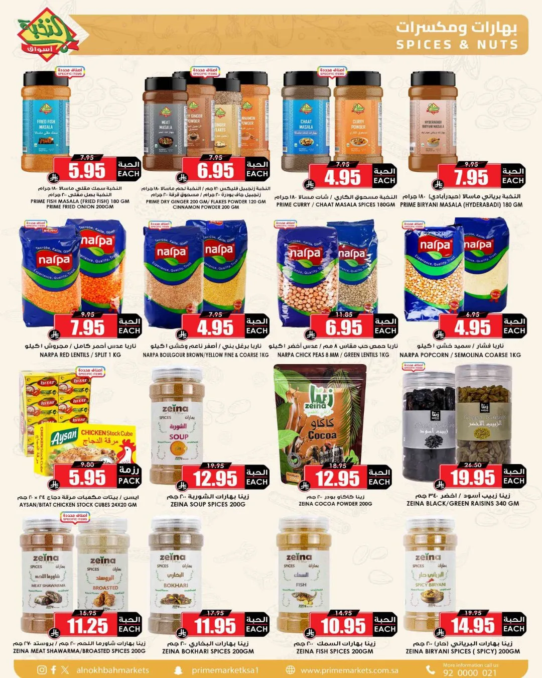 Saving Picks Deals from Al Nokhba Markets until 23rd May - Al Nokhba Markets KSA Offers & Promotions — page 33