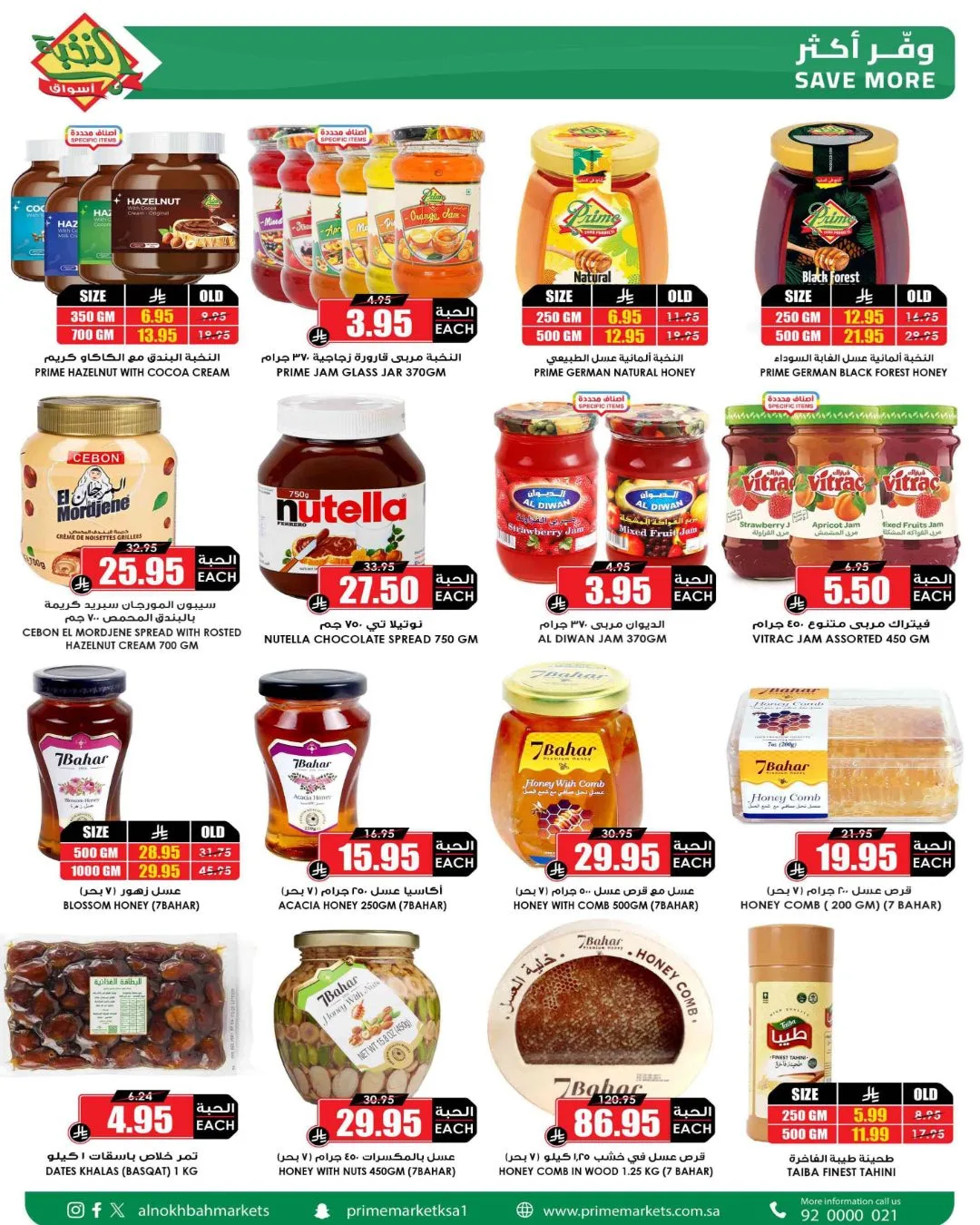 Saving Picks Deals from Al Nokhba Markets until 23rd May - Al Nokhba Markets KSA Offers & Promotions — page 39