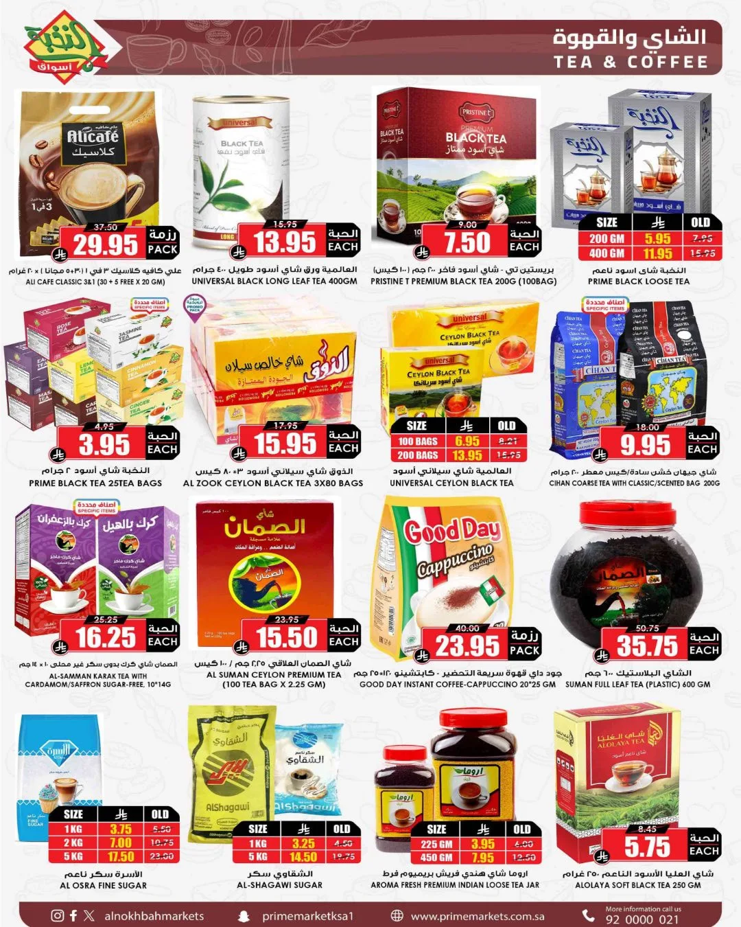 Saving Picks Deals from Al Nokhba Markets until 23rd May - Al Nokhba Markets KSA Offers & Promotions — page 40