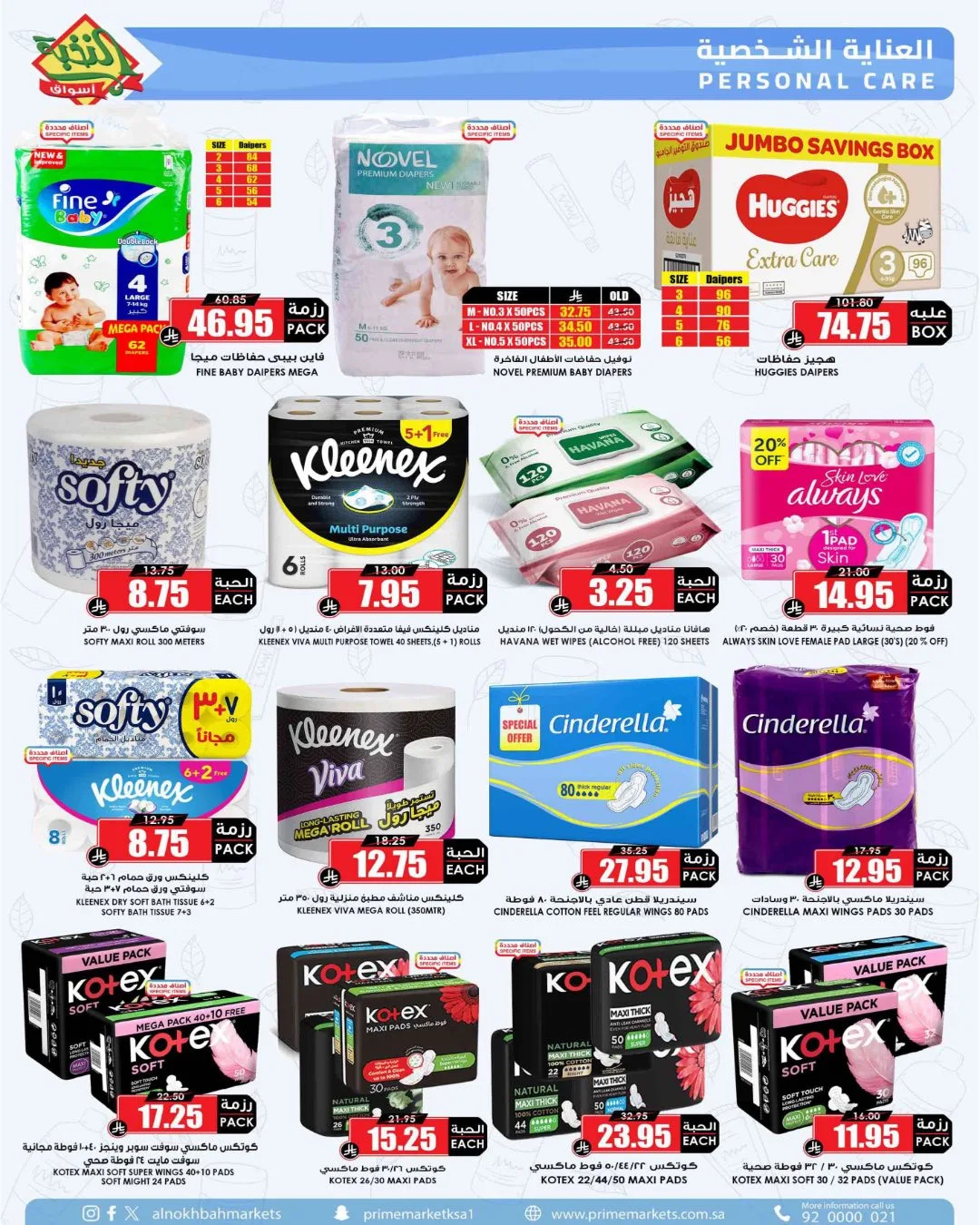 Saving Picks Deals from Al Nokhba Markets until 23rd May - Al Nokhba Markets KSA Offers & Promotions — page 46