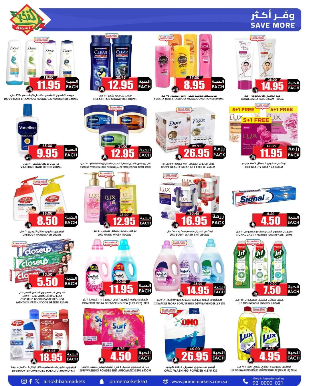 Saving Picks Deals from Al Nokhba Markets until 23rd May - Al Nokhba Markets KSA Offers & Promotions — page 54