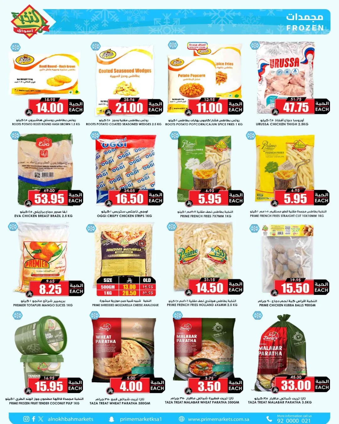Saving Picks Deals from Al Nokhba Markets until 23rd May - Al Nokhba Markets KSA Offers & Promotions — page 6