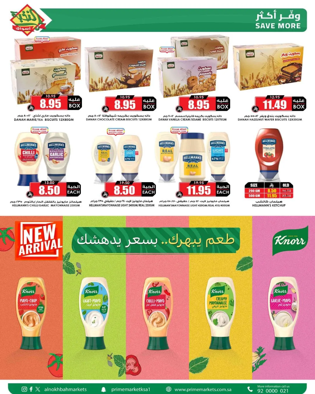 عروض التوفير - الجزء الثالث من اسواق النخبة حتي 3 مايو - عروض وتخفيضات اسواق النخبة السعودية — page 19