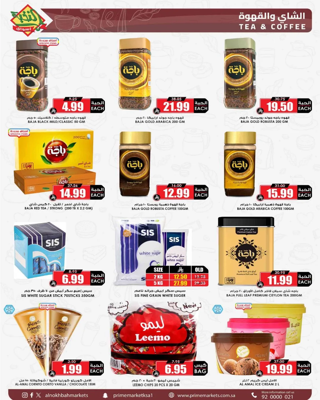 عروض التوفير - الجزء الثالث من اسواق النخبة حتي 3 مايو - عروض وتخفيضات اسواق النخبة السعودية — page 44