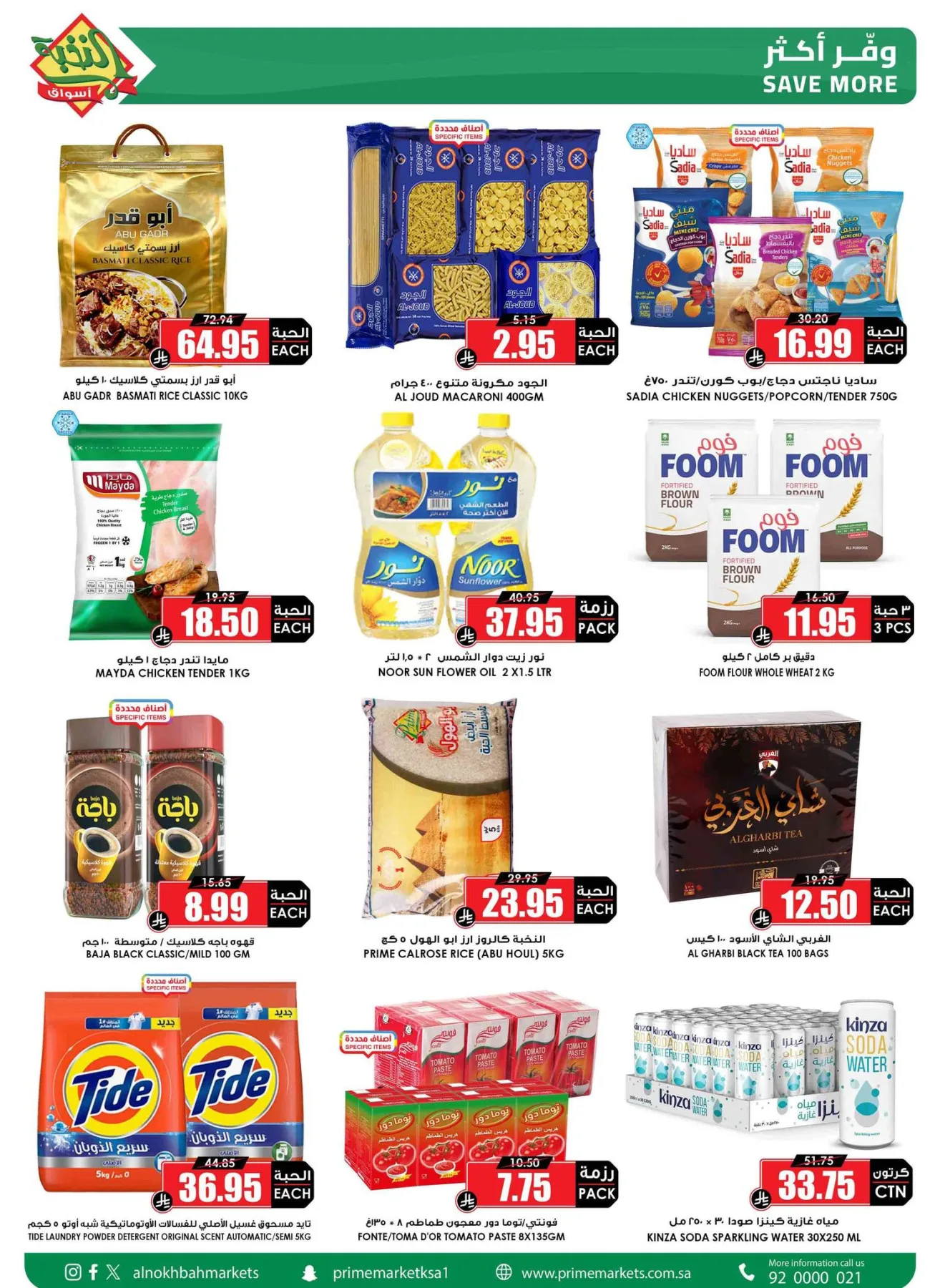 Savings Offers, Vol 7 from Al Nokhba Markets until 23rd April - Al Nokhba Markets KSA Offers & Promotions — page 1