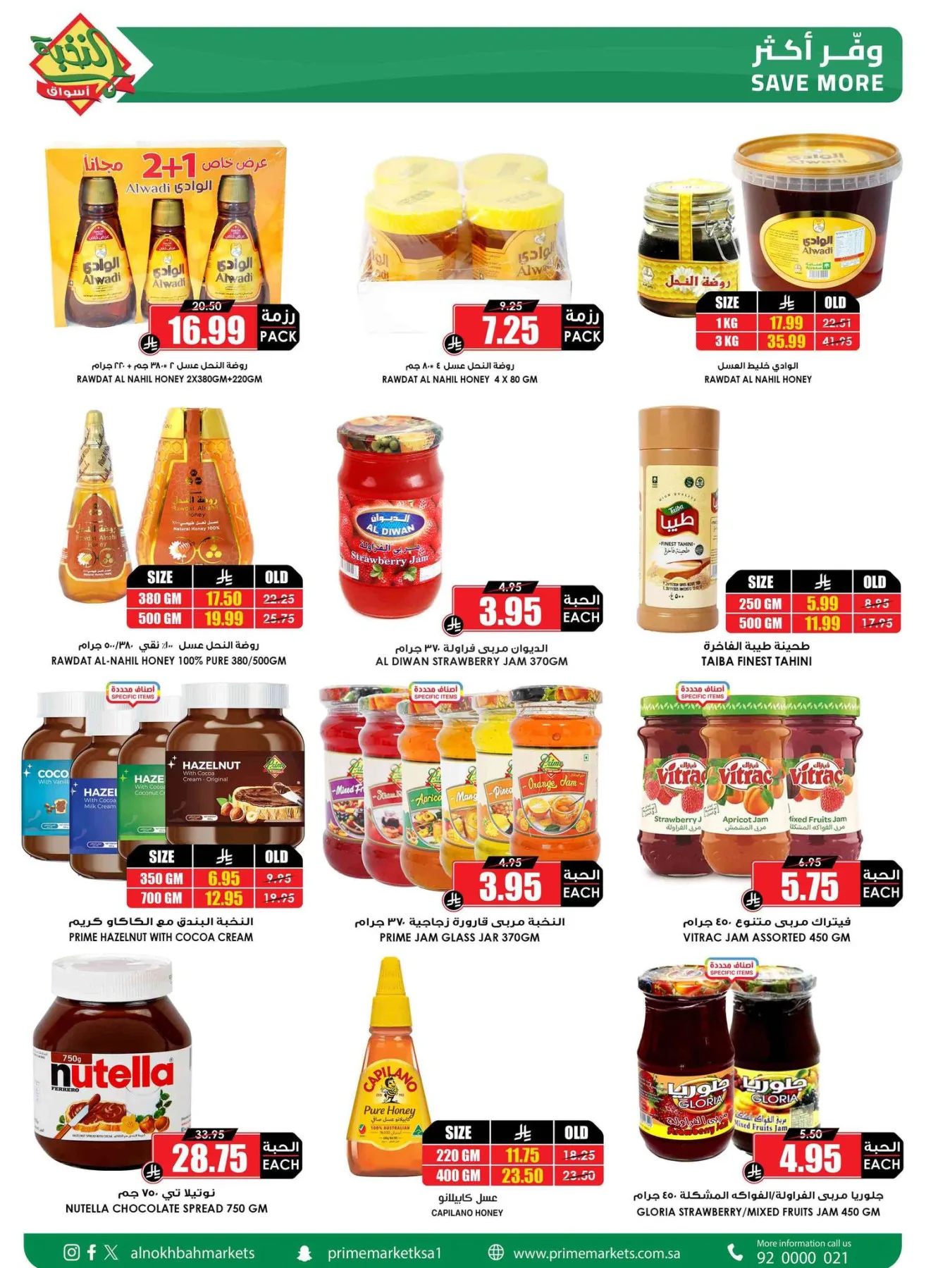 Savings Offers, Vol 7 from Al Nokhba Markets until 23rd April - Al Nokhba Markets KSA Offers & Promotions — page 10