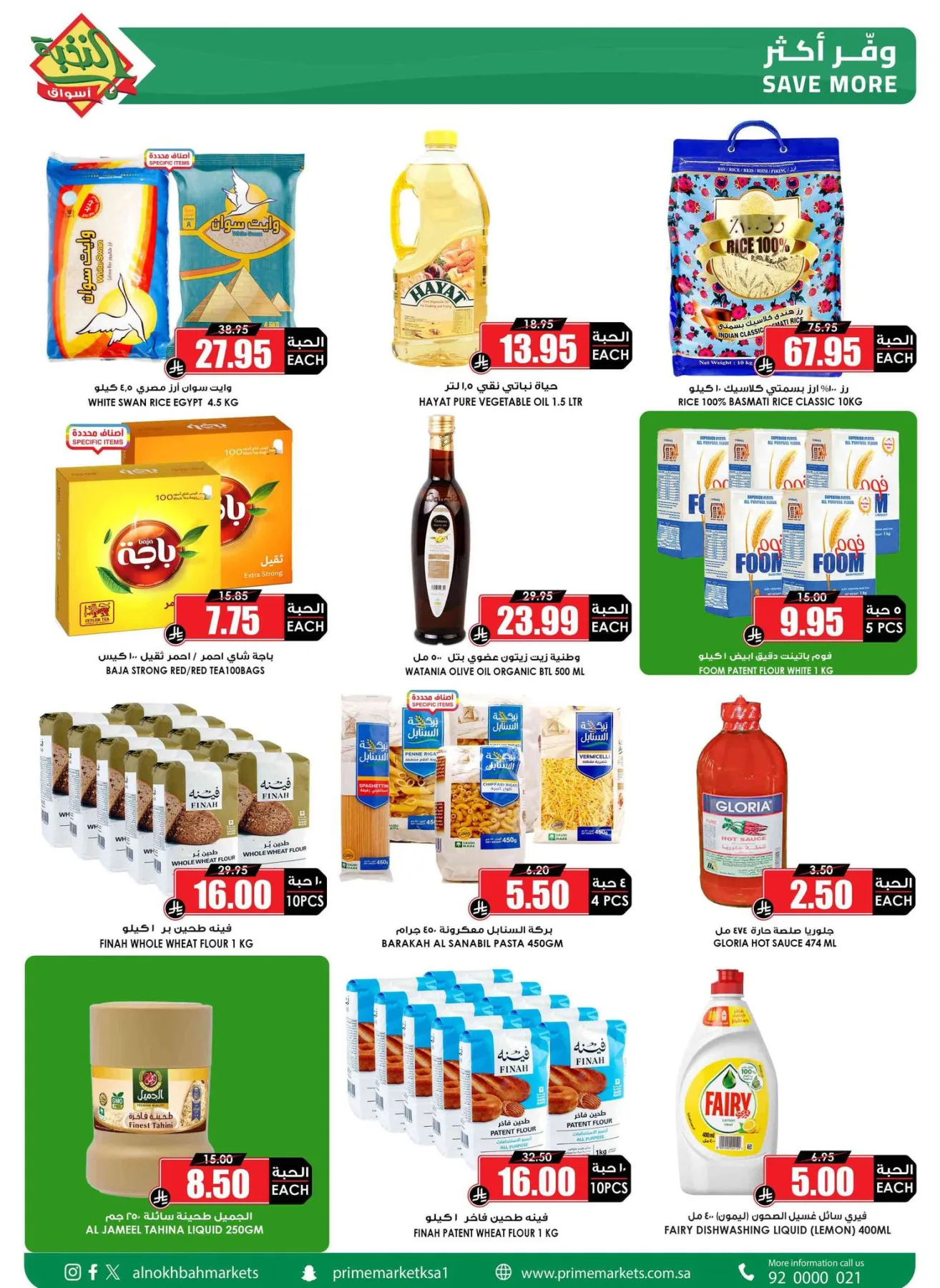 Savings Offers, Vol 7 from Al Nokhba Markets until 23rd April - Al Nokhba Markets KSA Offers & Promotions — page 2