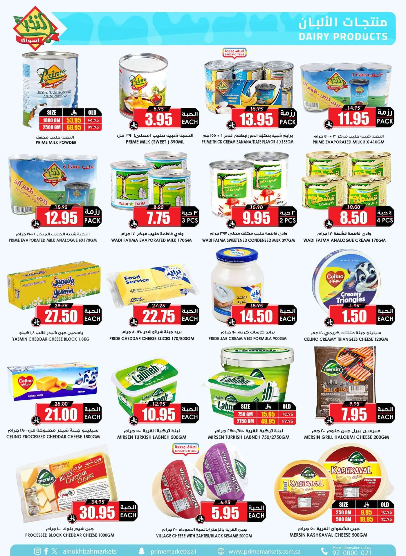 Savings Offers, Vol 7 from Al Nokhba Markets until 23rd April - Al Nokhba Markets KSA Offers & Promotions — page 5