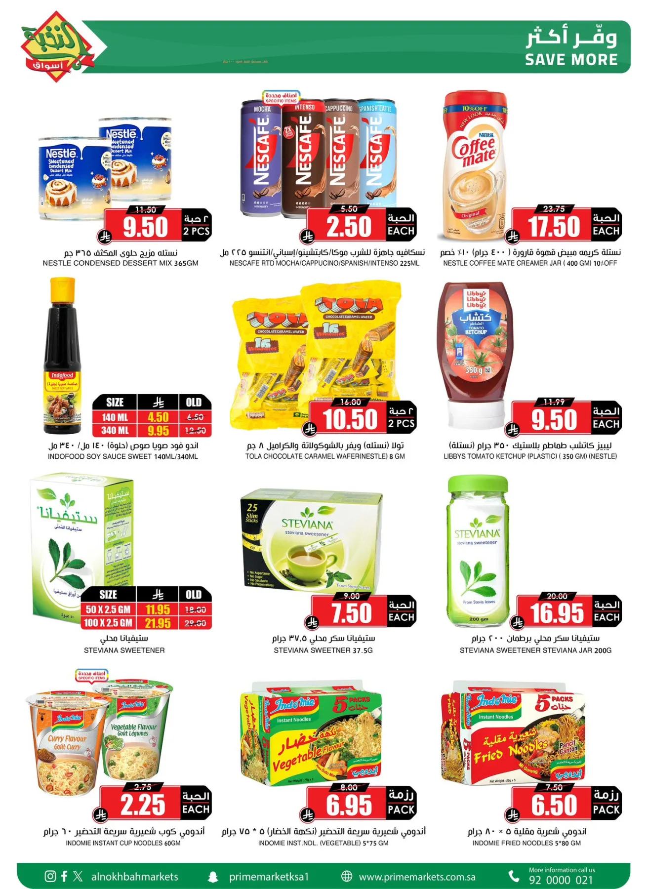 Savings Offers, Vol 8 from Al Nokhba Markets until 23rd April - Al Nokhba Markets KSA Offers & Promotions — page 1