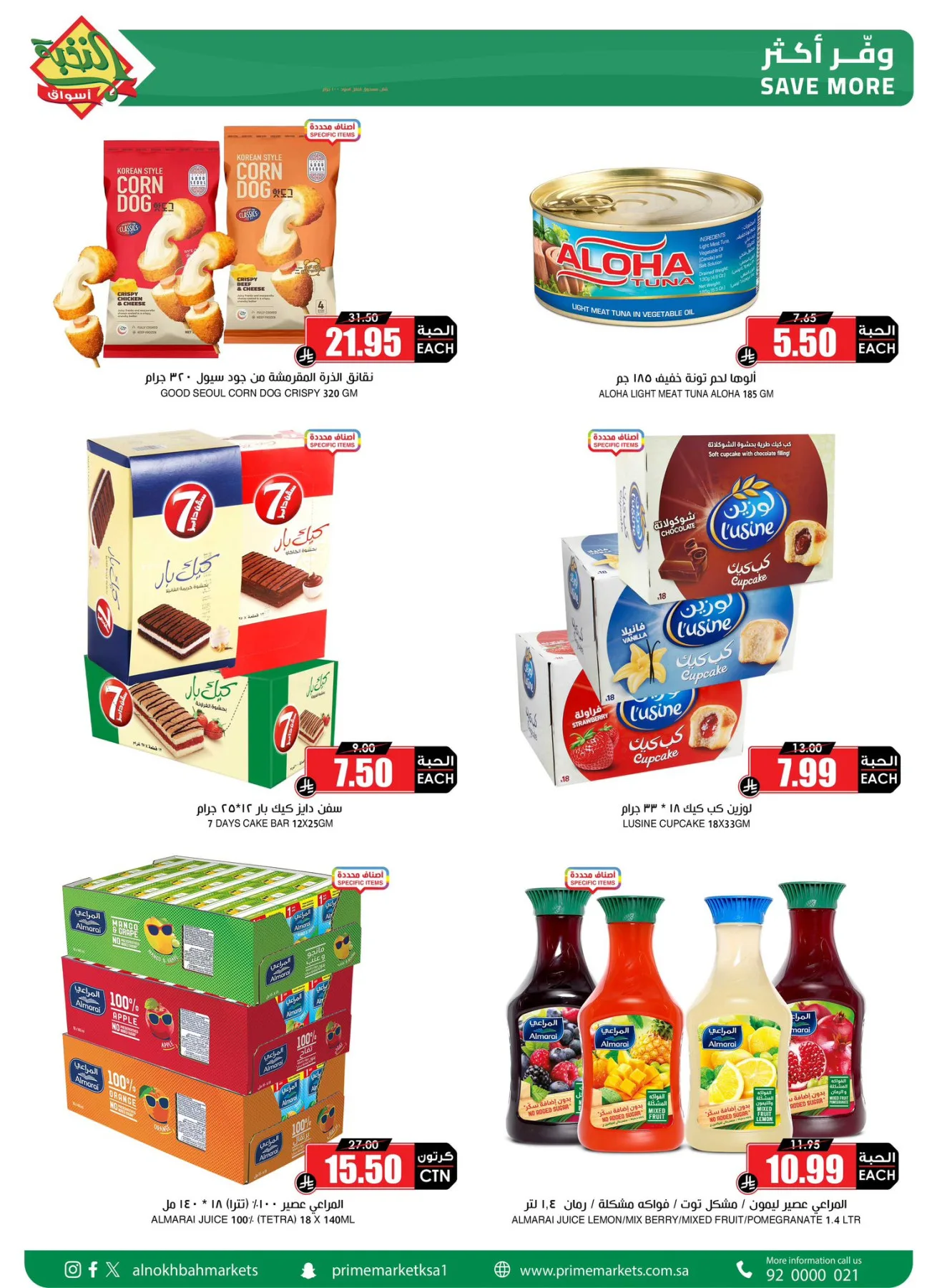 Savings Offers, Vol 8 from Al Nokhba Markets until 23rd April - Al Nokhba Markets KSA Offers & Promotions — page 2