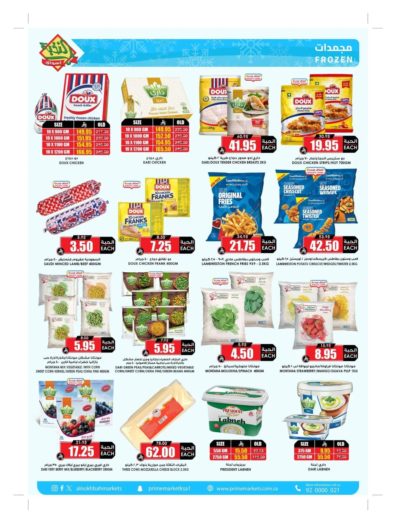 Summer Offers from Al Nokhba Markets until 3rd August - Al Nokhba Markets KSA Offers & Promotions — page 11