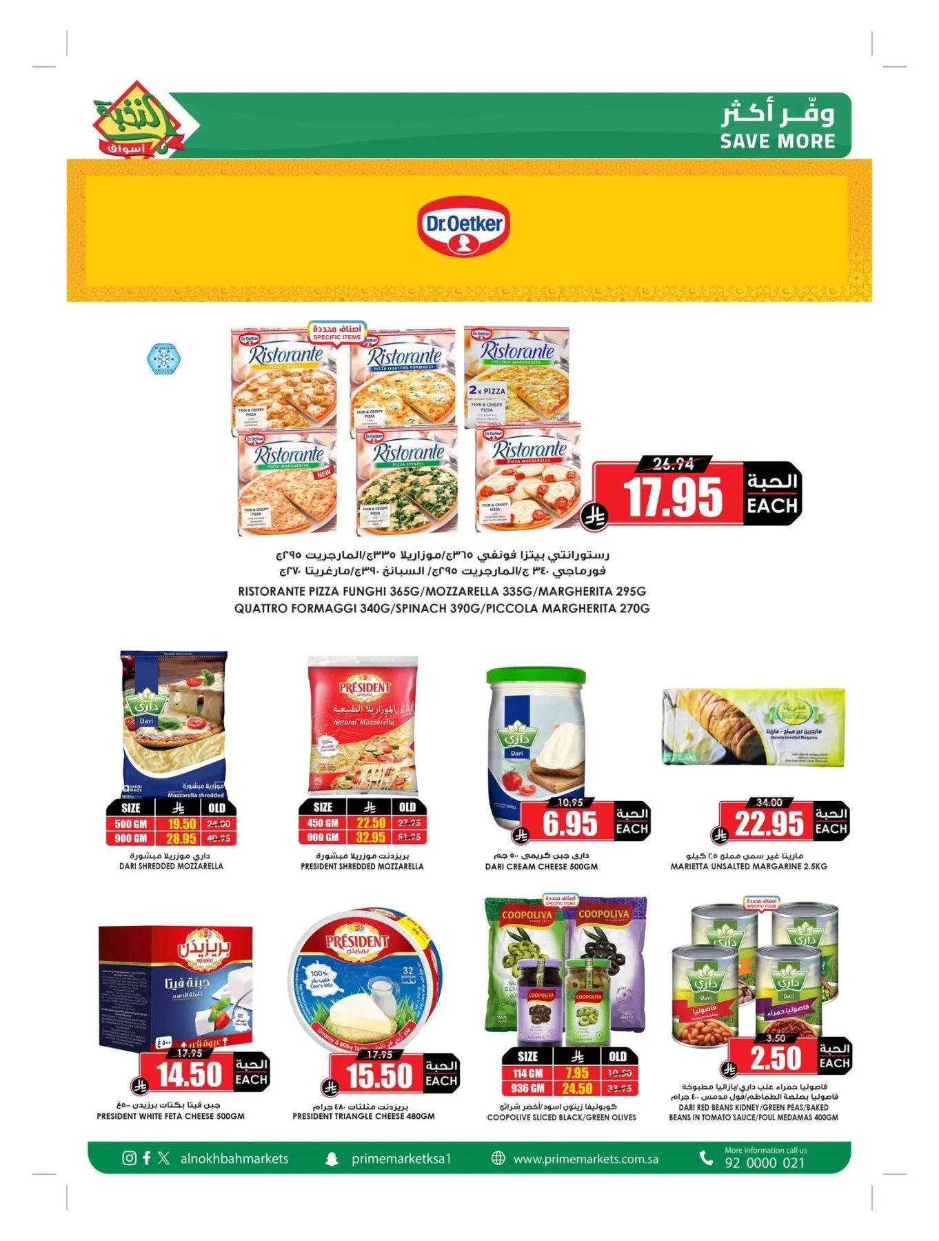 Summer Offers from Al Nokhba Markets until 3rd August - Al Nokhba Markets KSA Offers & Promotions — page 12