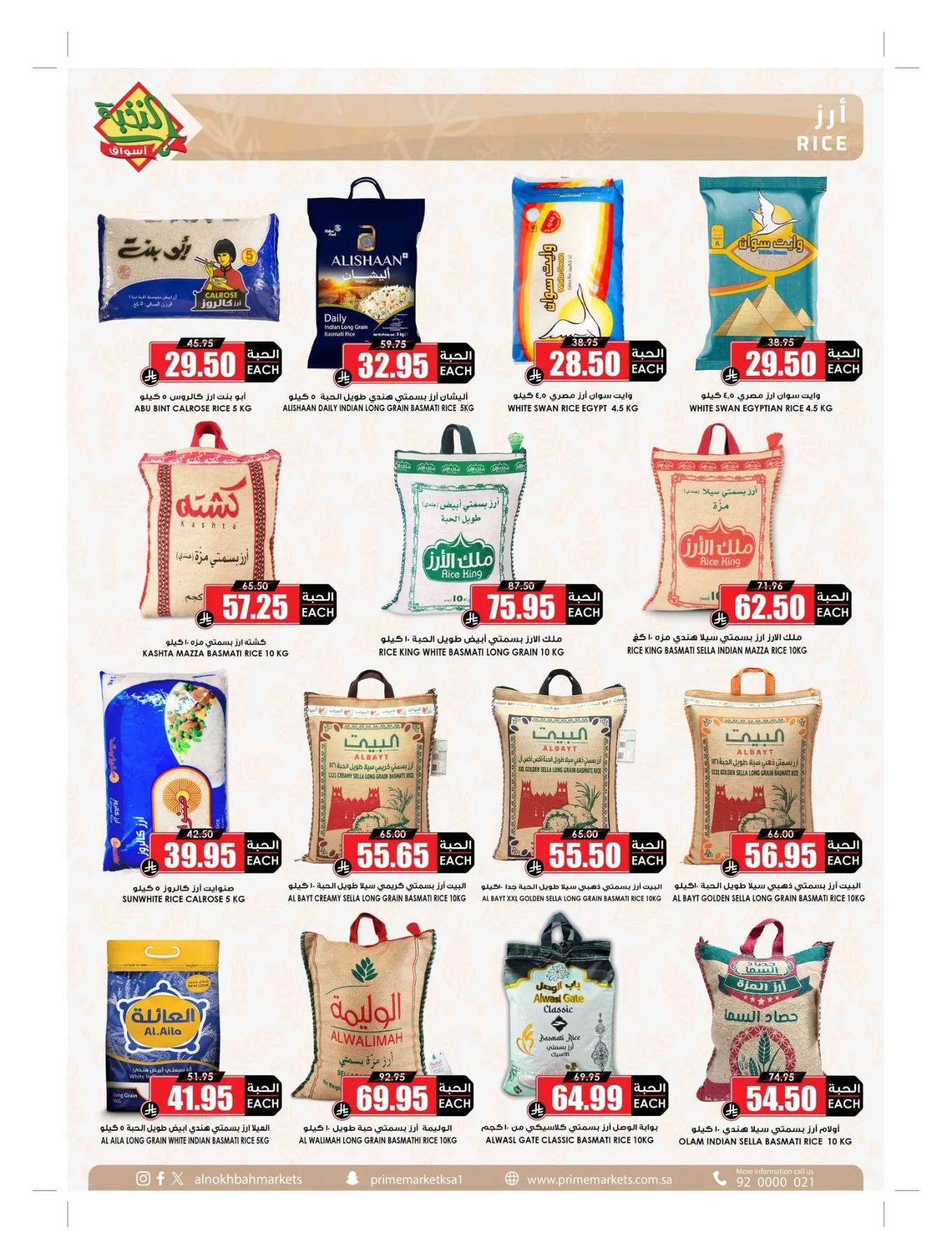Summer Offers from Al Nokhba Markets until 3rd August - Al Nokhba Markets KSA Offers & Promotions — page 20