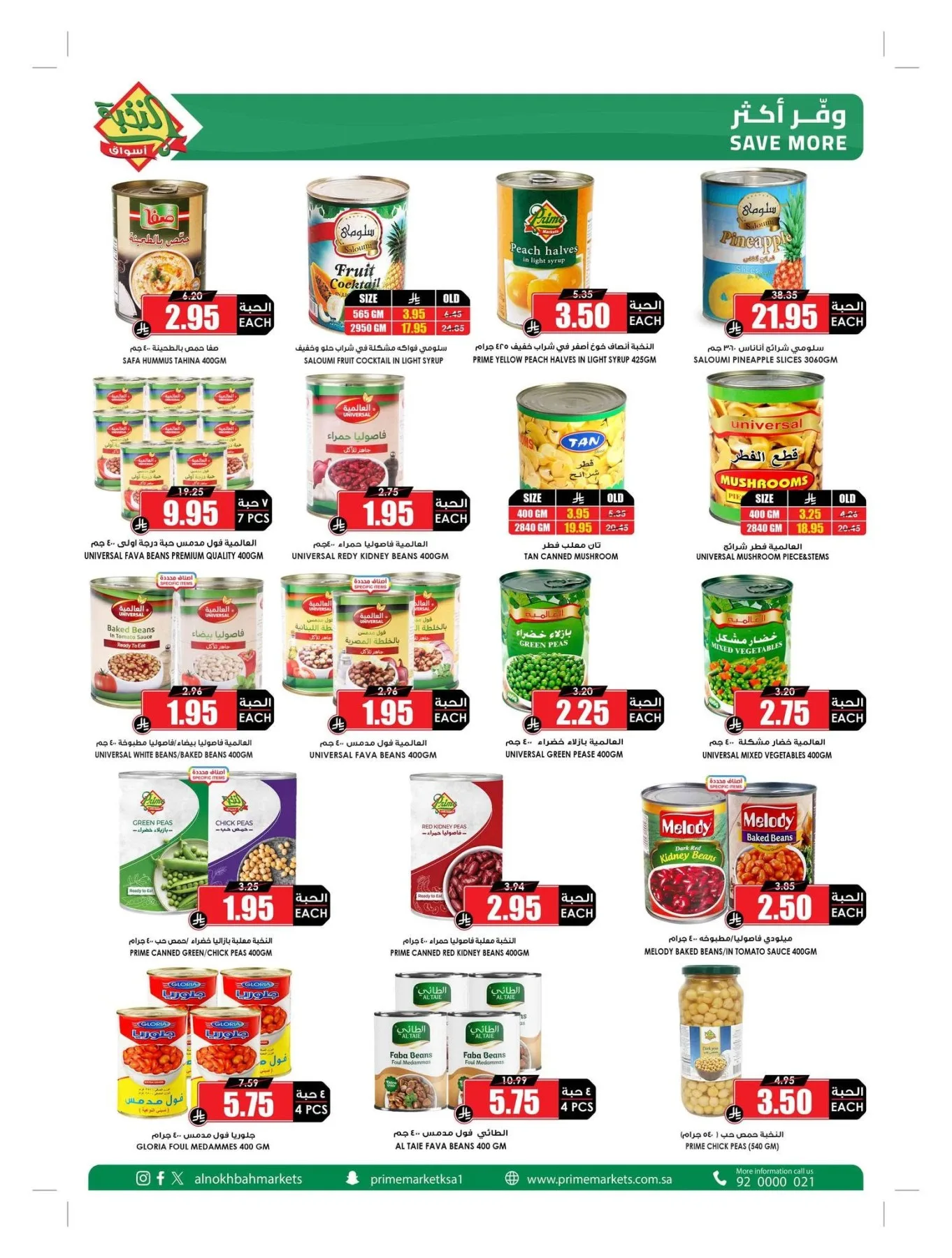Summer Offers from Al Nokhba Markets until 3rd August - Al Nokhba Markets KSA Offers & Promotions — page 23