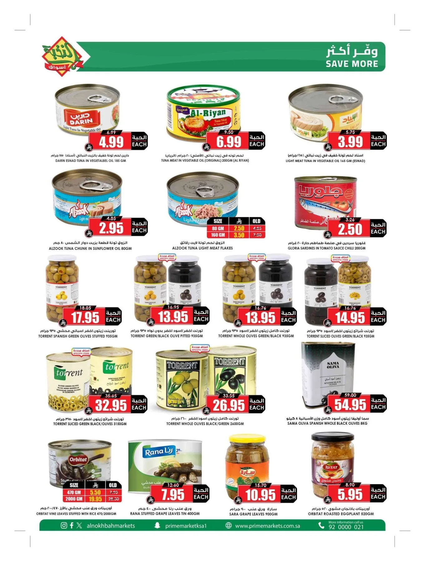 Summer Offers from Al Nokhba Markets until 3rd August - Al Nokhba Markets KSA Offers & Promotions — page 24
