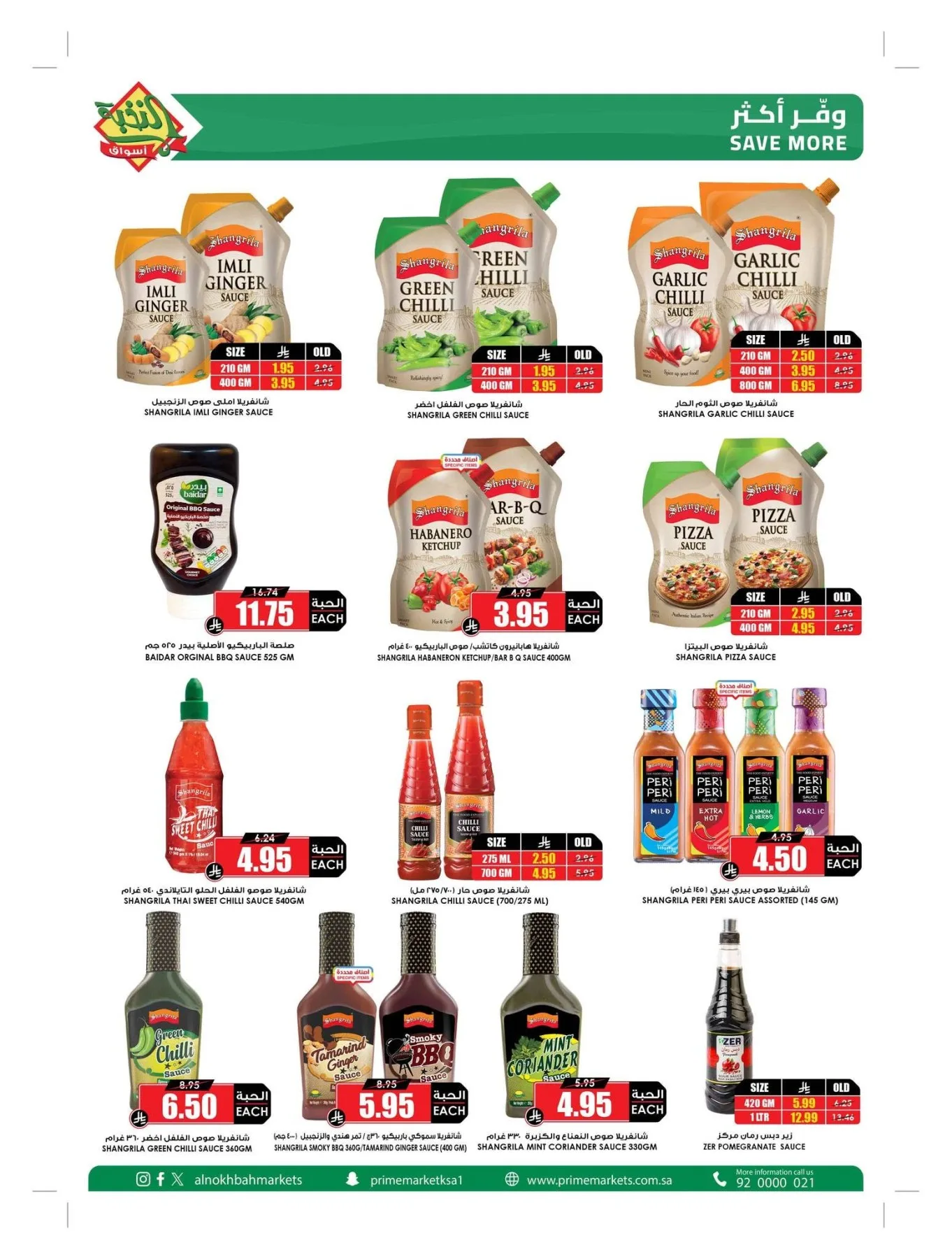 Summer Offers from Al Nokhba Markets until 3rd August - Al Nokhba Markets KSA Offers & Promotions — page 25