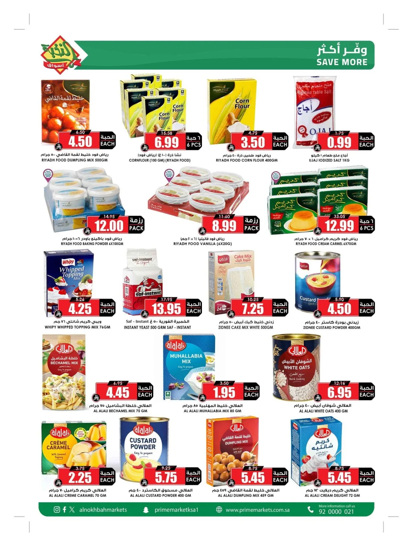 Summer Offers from Al Nokhba Markets until 3rd August - Al Nokhba Markets KSA Offers & Promotions — page 35