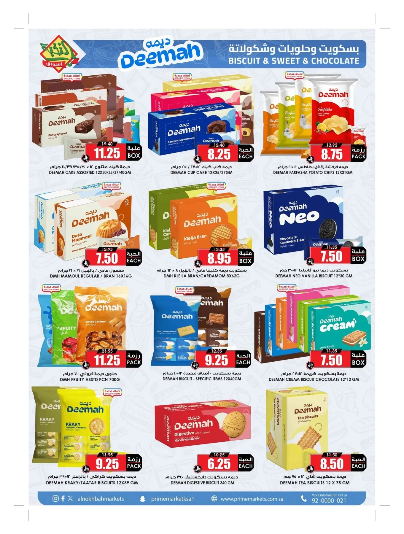 Summer Offers from Al Nokhba Markets until 3rd August - Al Nokhba Markets KSA Offers & Promotions — page 45
