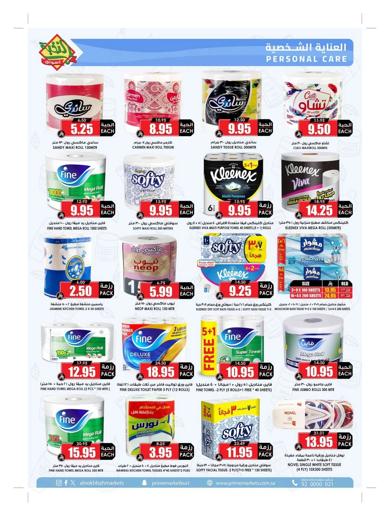 Summer Offers from Al Nokhba Markets until 3rd August - Al Nokhba Markets KSA Offers & Promotions — page 49