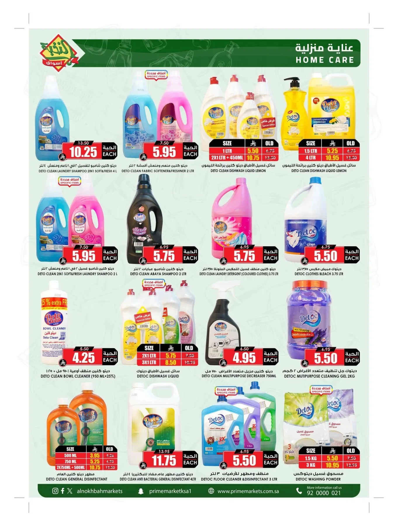 Summer Offers from Al Nokhba Markets until 3rd August - Al Nokhba Markets KSA Offers & Promotions — page 55