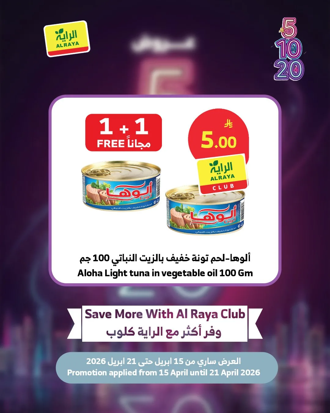 5, 10, 20 SAR Offers, Vol 2 from Al Raya until 21st April - Al Raya KSA Offers & Promotions — page 1