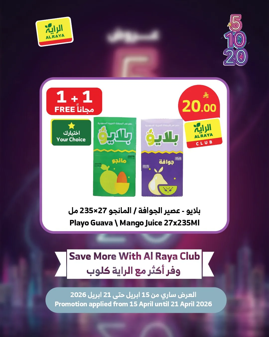 5, 10, 20 SAR Offers, Vol 2 from Al Raya until 21st April - Al Raya KSA Offers & Promotions — page 2