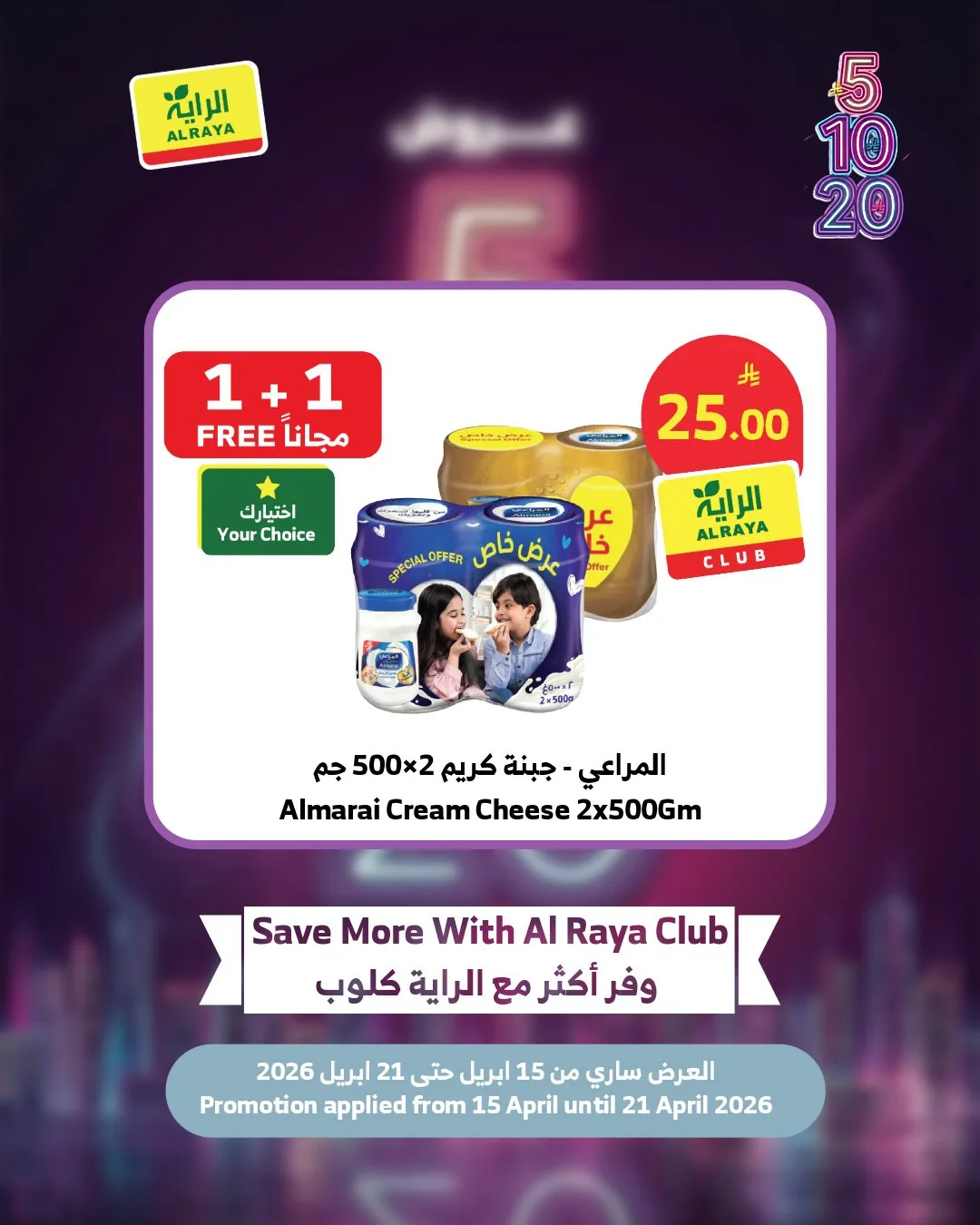 5, 10, 20 SAR Offers, Vol 2 from Al Raya until 21st April - Al Raya KSA Offers & Promotions — page 3