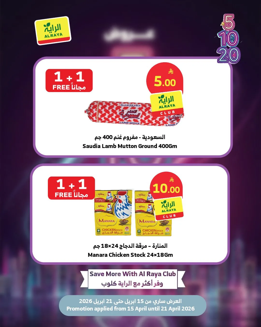 5, 10, 20 SAR Offers, Vol 2 from Al Raya until 21st April - Al Raya KSA Offers & Promotions — page 4