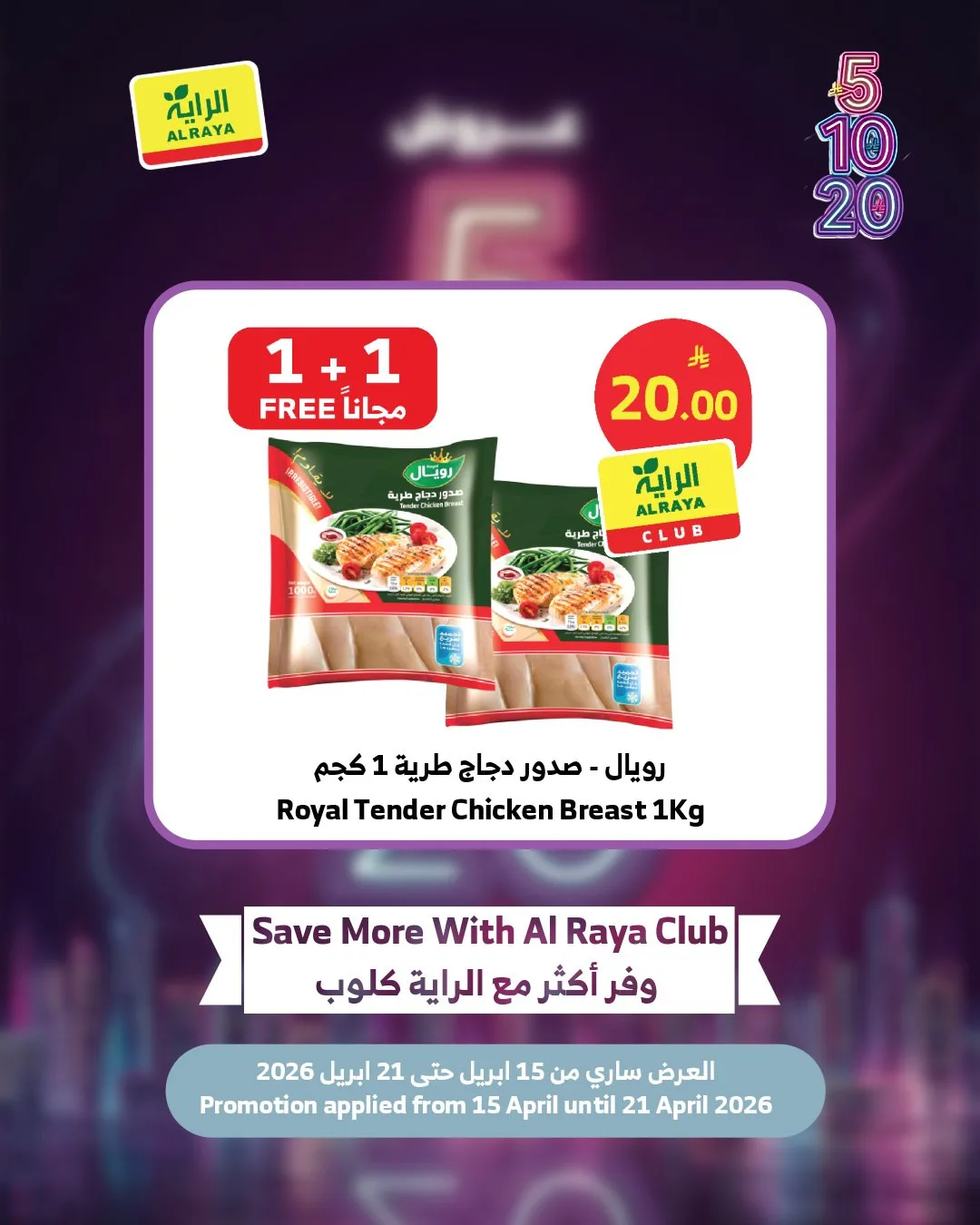 5, 10, 20 SAR Offers, Vol 2 from Al Raya until 21st April - Al Raya KSA Offers & Promotions — page 5