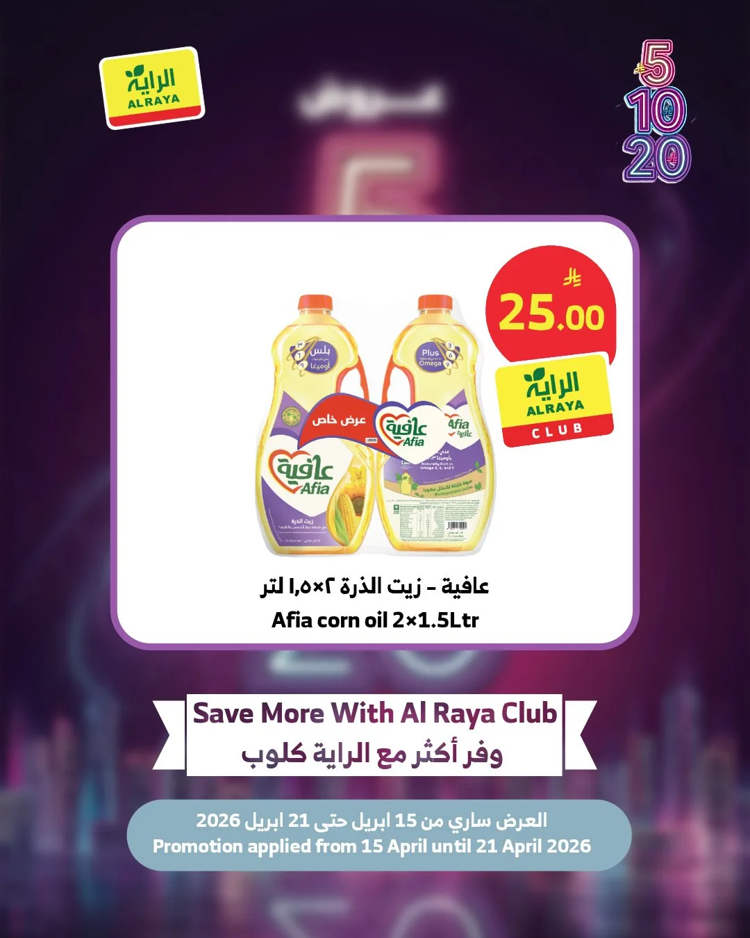 5, 10, 20 SAR Offers, Vol 2 from Al Raya until 21st April - Al Raya KSA Offers & Promotions — page 6