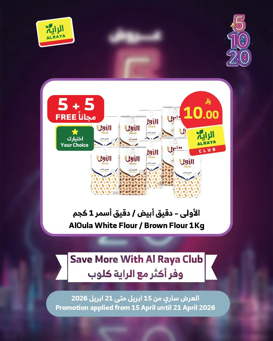 5, 10, 20 SAR Offers, Vol 2 from Al Raya until 21st April - Al Raya KSA Offers & Promotions — page 8