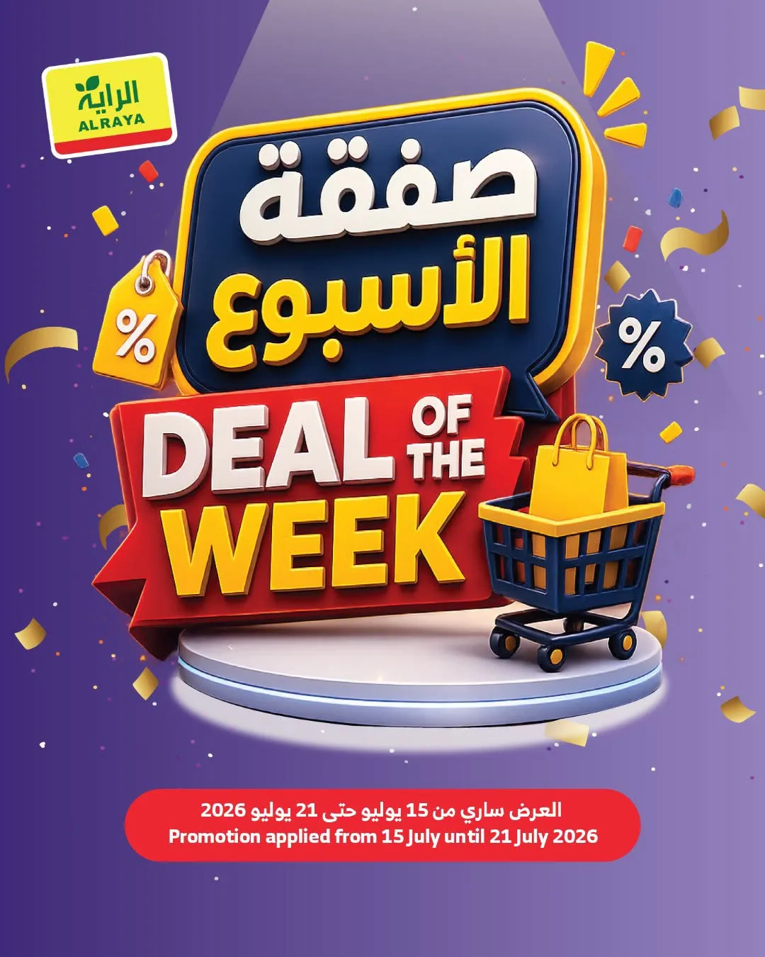 Deal of the Week, Vol 2 from Al Raya until 21st July - Al Raya KSA Offers & Promotions catalogue cover
