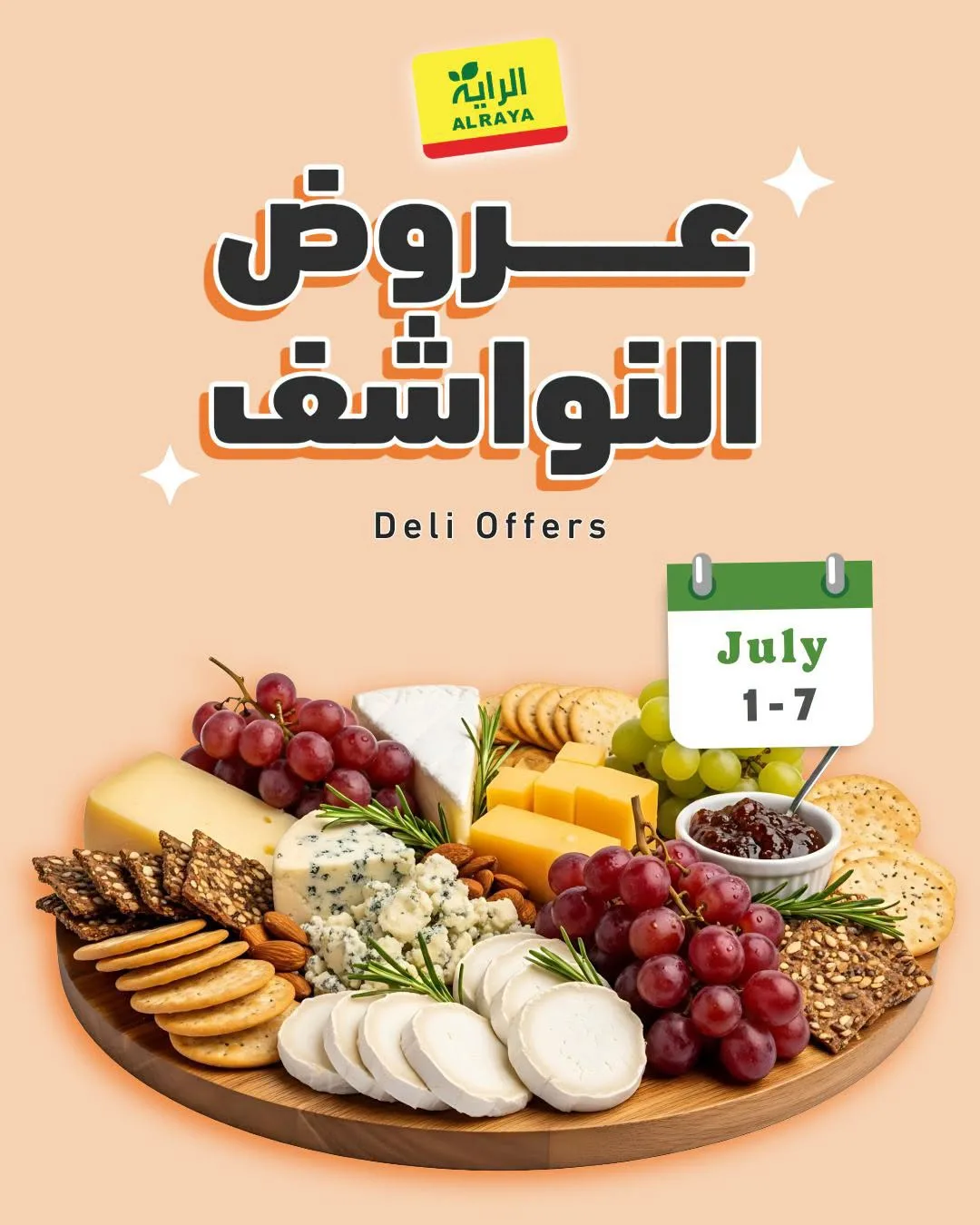Deli Offers from Al Raya until 7th July - Al Raya KSA Offers & Promotions catalogue cover