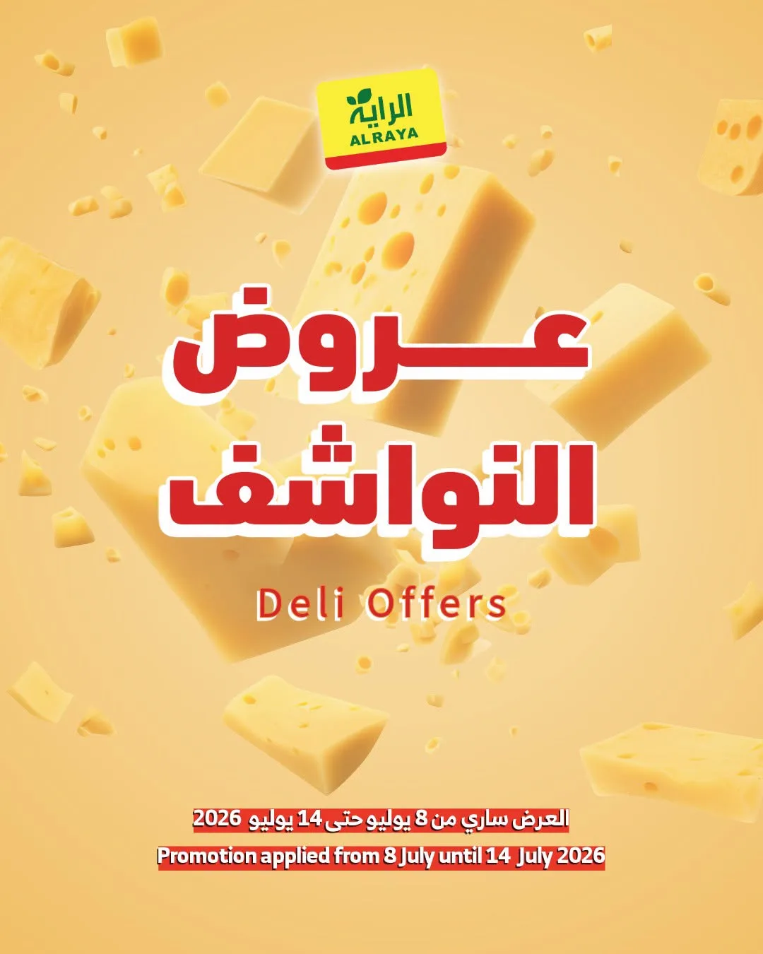 Deli Offers from Al Raya until 14th July - Al Raya KSA Offers & Promotions catalogue cover