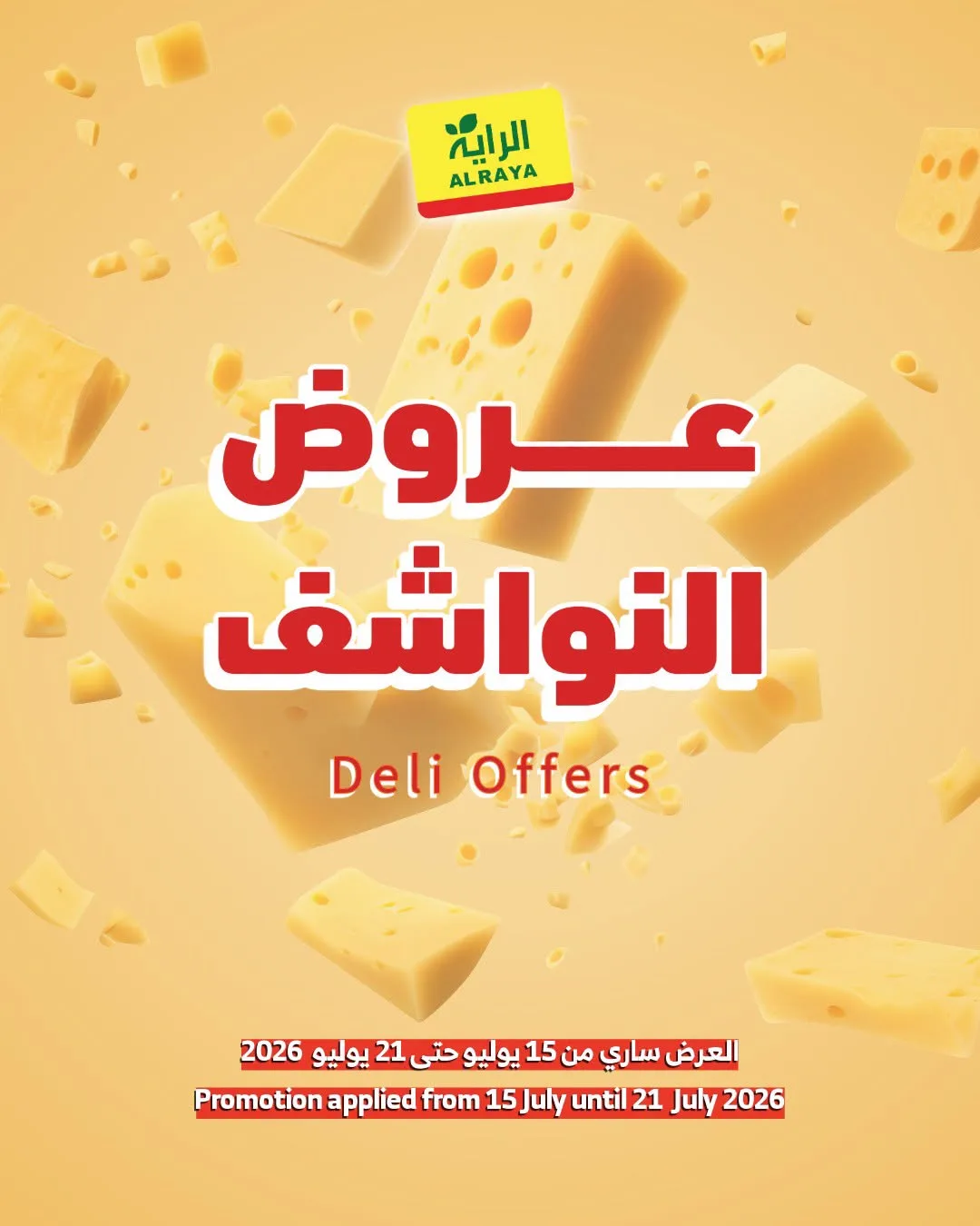 Deli Offers from Al Raya until 21st July - Al Raya KSA Offers & Promotions catalogue cover