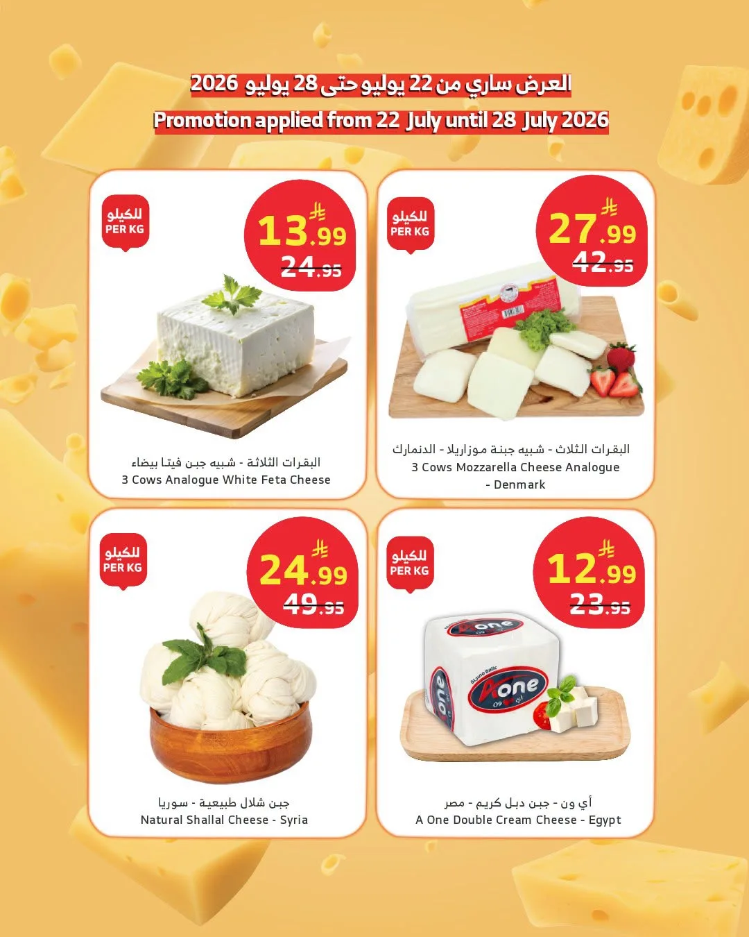 Deli Offers from Al Raya until 28th July - Al Raya KSA Offers & Promotions — page 1