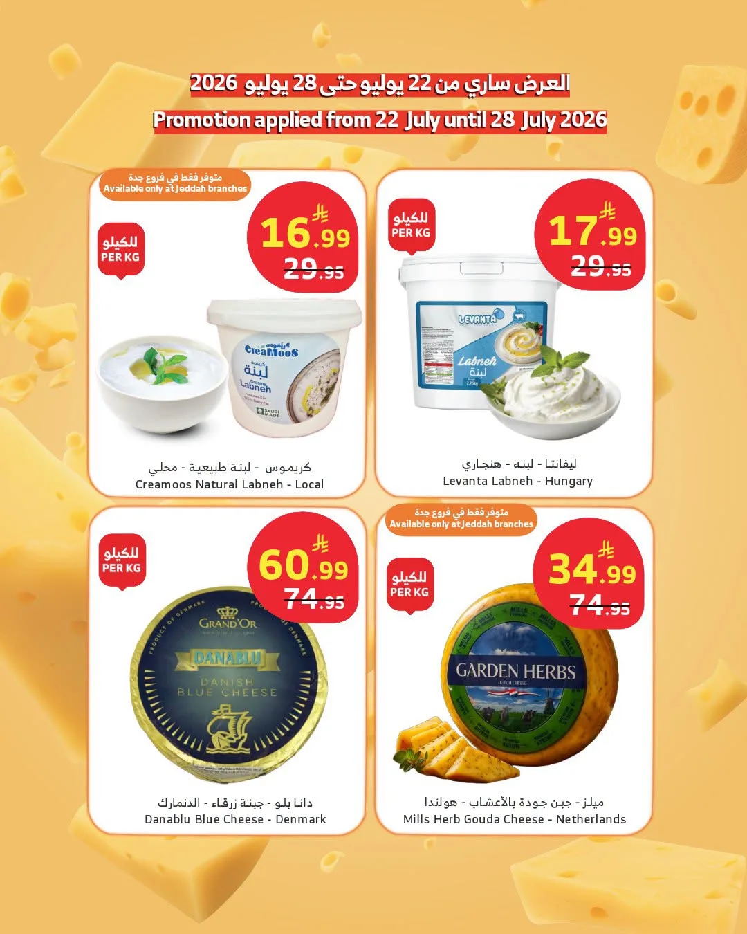 Deli Offers from Al Raya until 28th July - Al Raya KSA Offers & Promotions — page 2