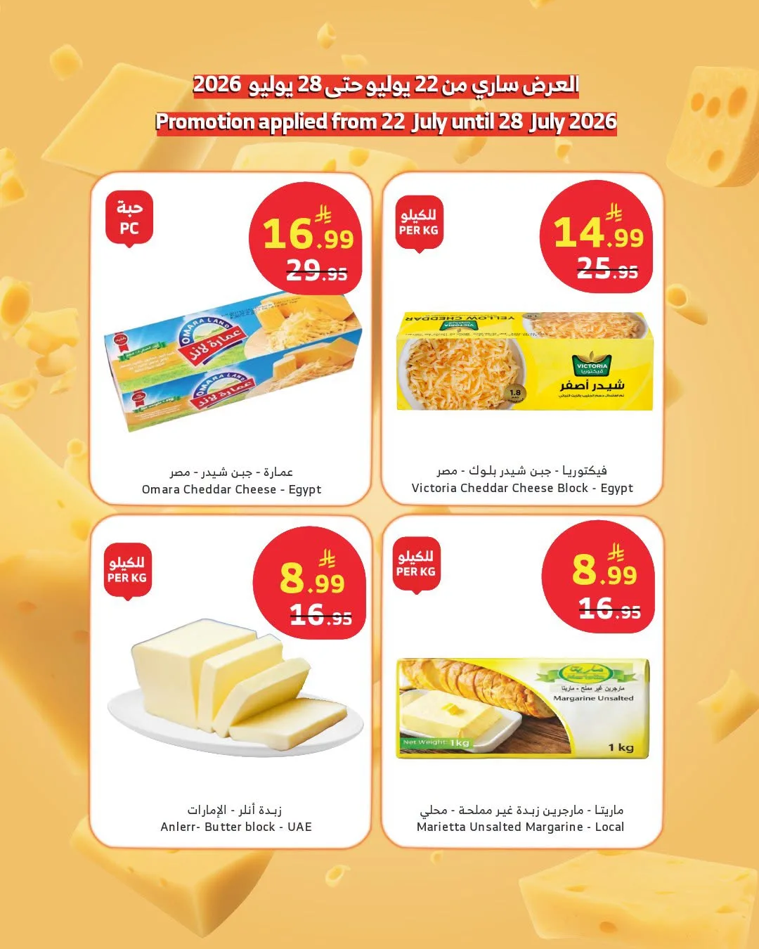 Deli Offers from Al Raya until 28th July - Al Raya KSA Offers & Promotions — page 3